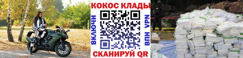 Cocaine Fish Scale  Купить где  Трёхгорный 