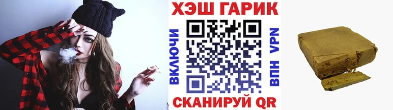 ГАШИШ хэш  Купить закладки  Трёхгорный 