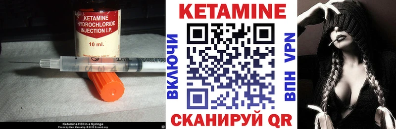 Купить где  Трёхгорный  КЕТАМИН VHQ 
