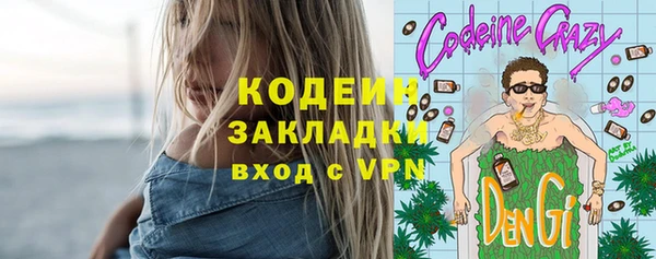 стафф Вязники